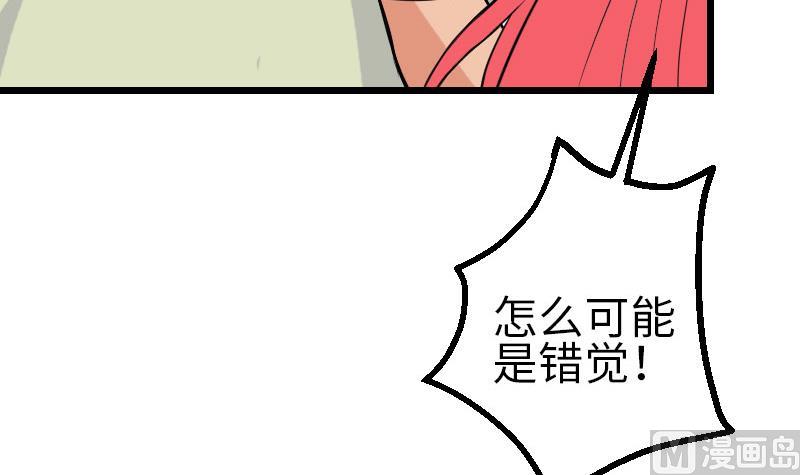 《都市神豪系统》漫画最新章节第101话 卖萌免费下拉式在线观看章节第【33】张图片