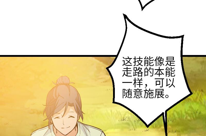 《都市神豪系统》漫画最新章节第101话 卖萌免费下拉式在线观看章节第【34】张图片