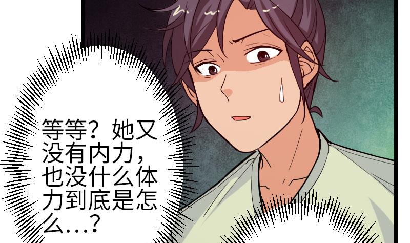 《都市神豪系统》漫画最新章节第101话 卖萌免费下拉式在线观看章节第【44】张图片