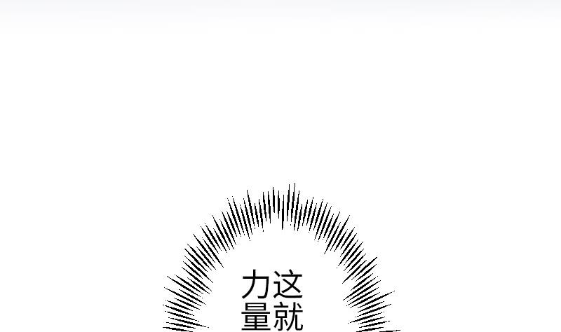 《都市神豪系统》漫画最新章节第101话 卖萌免费下拉式在线观看章节第【5】张图片