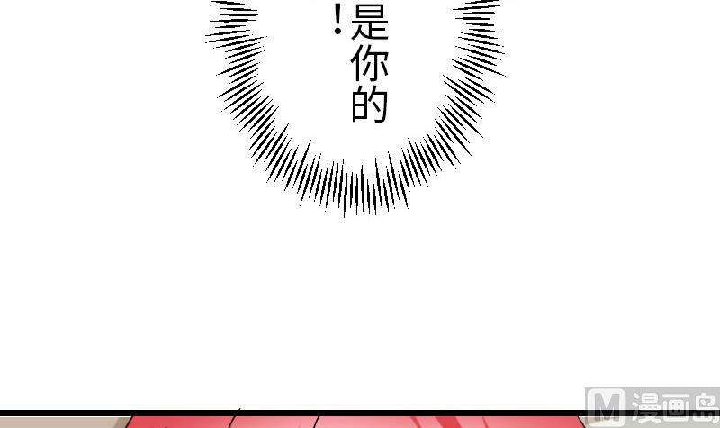 《都市神豪系统》漫画最新章节第101话 卖萌免费下拉式在线观看章节第【6】张图片