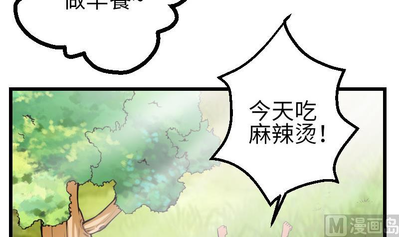 《都市神豪系统》漫画最新章节第101话 卖萌免费下拉式在线观看章节第【63】张图片