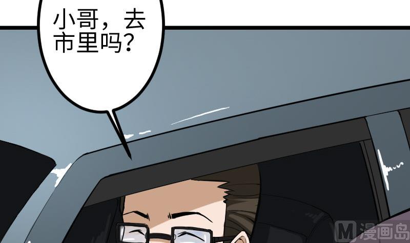 第102话 黑车20