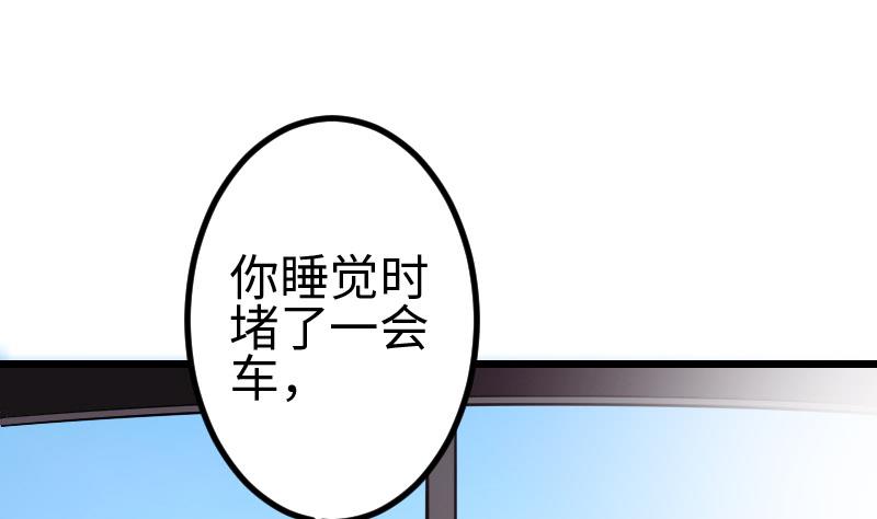 《都市神豪系统》漫画最新章节第102话 黑车免费下拉式在线观看章节第【43】张图片