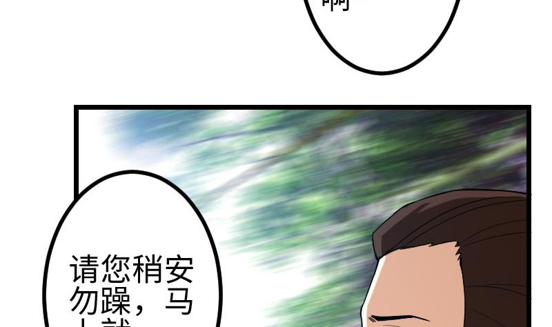 第102话 黑车51