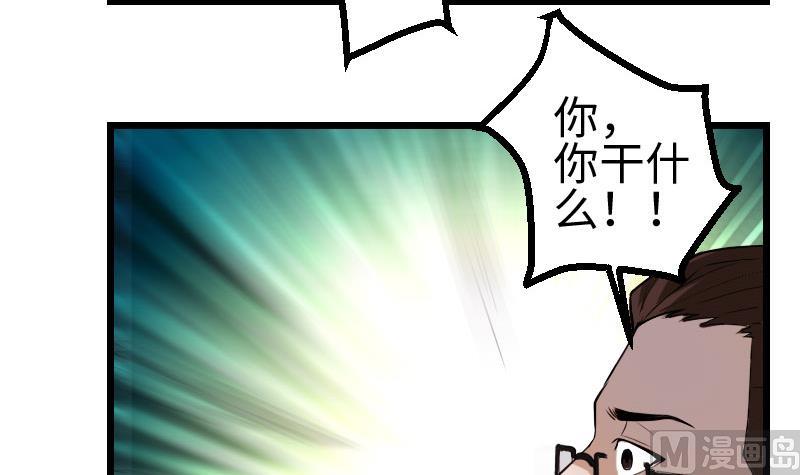 《都市神豪系统》漫画最新章节第102话 黑车免费下拉式在线观看章节第【54】张图片