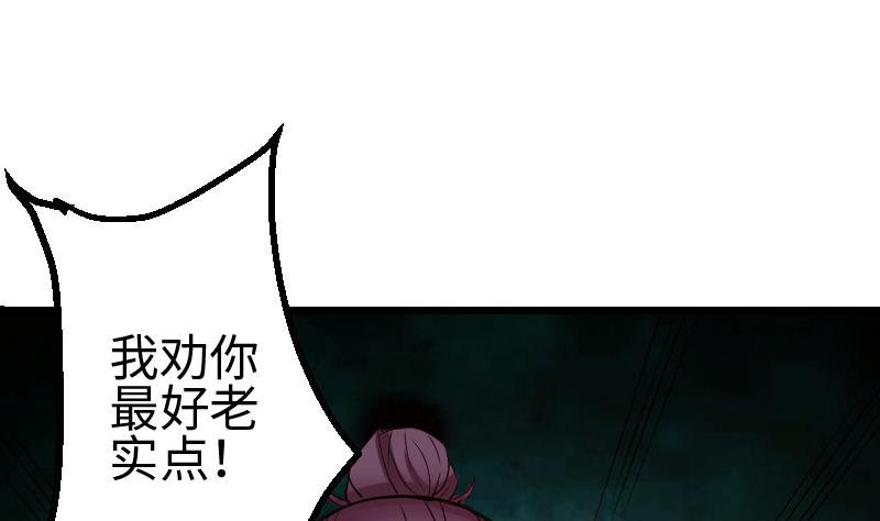 《都市神豪系统》漫画最新章节第102话 黑车免费下拉式在线观看章节第【56】张图片