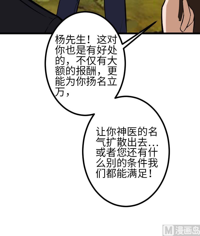 第103话 团伙35