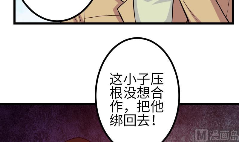 第103话 团伙47