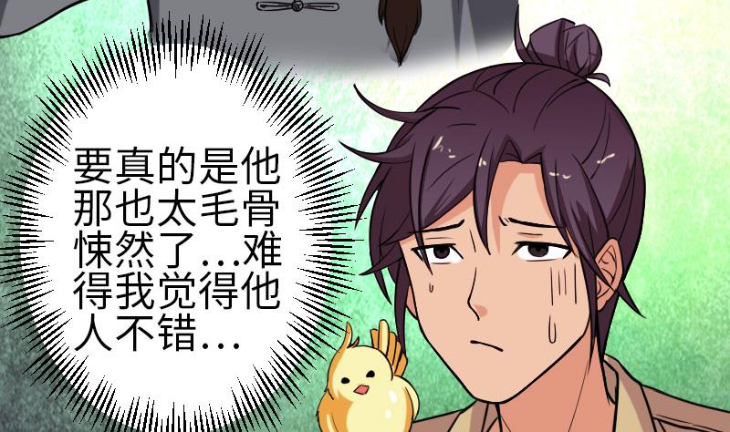 《都市神豪系统》漫画最新章节第106话 辨认免费下拉式在线观看章节第【14】张图片