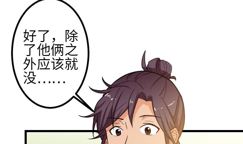 《都市神豪系统》漫画最新章节第106话 辨认免费下拉式在线观看章节第【16】张图片