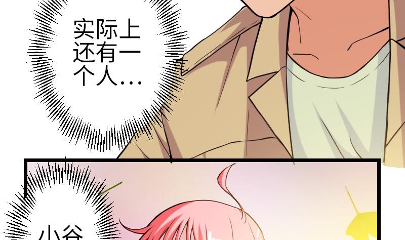 《都市神豪系统》漫画最新章节第106话 辨认免费下拉式在线观看章节第【19】张图片