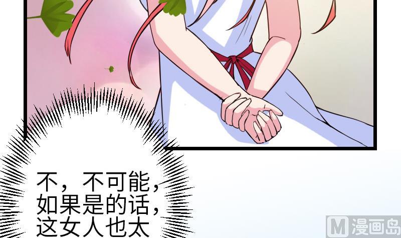 《都市神豪系统》漫画最新章节第106话 辨认免费下拉式在线观看章节第【21】张图片