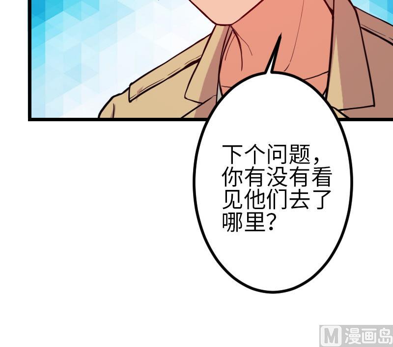 《都市神豪系统》漫画最新章节第106话 辨认免费下拉式在线观看章节第【30】张图片