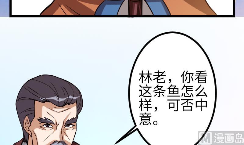 《都市神豪系统》漫画最新章节第106话 辨认免费下拉式在线观看章节第【36】张图片