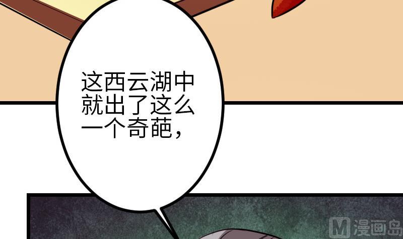 《都市神豪系统》漫画最新章节第106话 辨认免费下拉式在线观看章节第【39】张图片