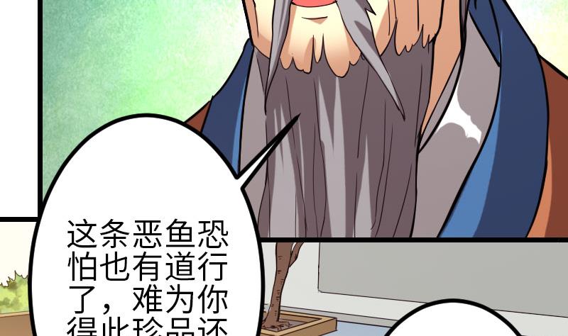 第106话 辨认40