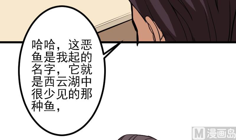 《都市神豪系统》漫画最新章节第106话 辨认免费下拉式在线观看章节第【45】张图片