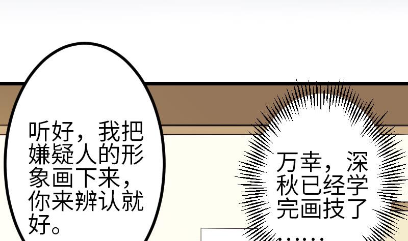 《都市神豪系统》漫画最新章节第106话 辨认免费下拉式在线观看章节第【5】张图片