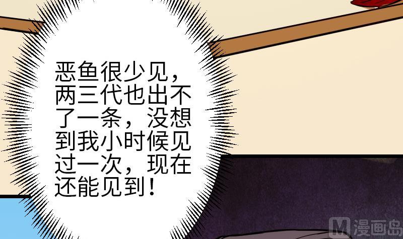 《都市神豪系统》漫画最新章节第106话 辨认免费下拉式在线观看章节第【51】张图片