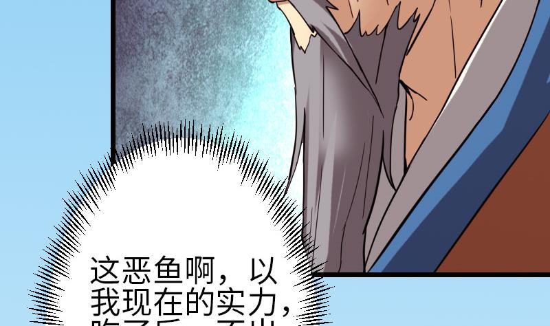 《都市神豪系统》漫画最新章节第106话 辨认免费下拉式在线观看章节第【53】张图片