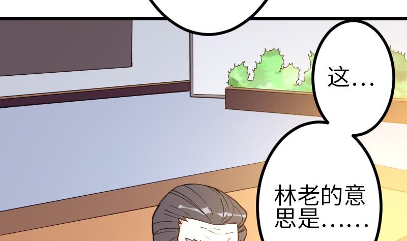 《都市神豪系统》漫画最新章节第106话 辨认免费下拉式在线观看章节第【58】张图片