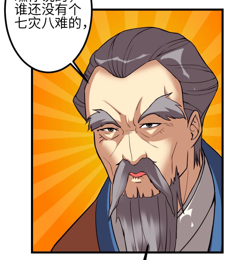 《都市神豪系统》漫画最新章节第106话 辨认免费下拉式在线观看章节第【61】张图片