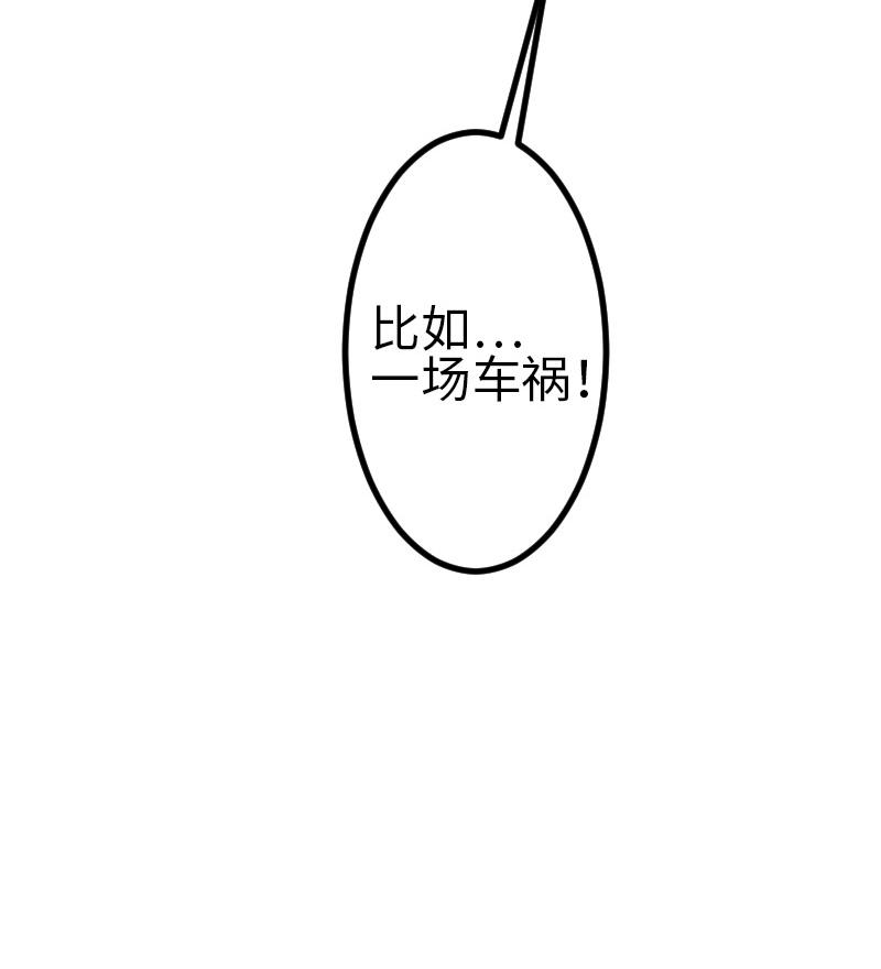 《都市神豪系统》漫画最新章节第106话 辨认免费下拉式在线观看章节第【62】张图片