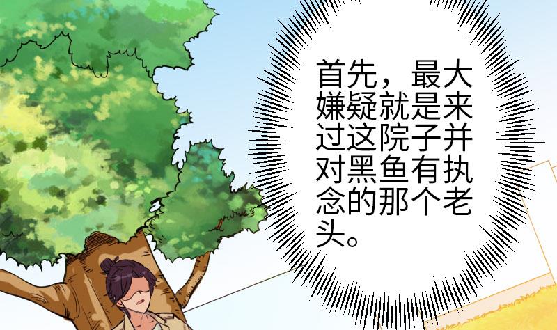 《都市神豪系统》漫画最新章节第106话 辨认免费下拉式在线观看章节第【8】张图片