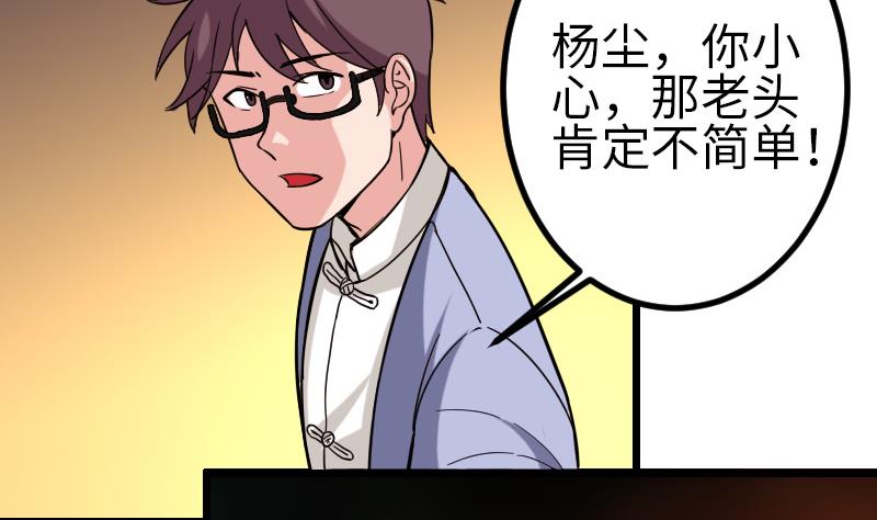 《都市神豪系统》漫画最新章节第120话 清蒸免费下拉式在线观看章节第【10】张图片