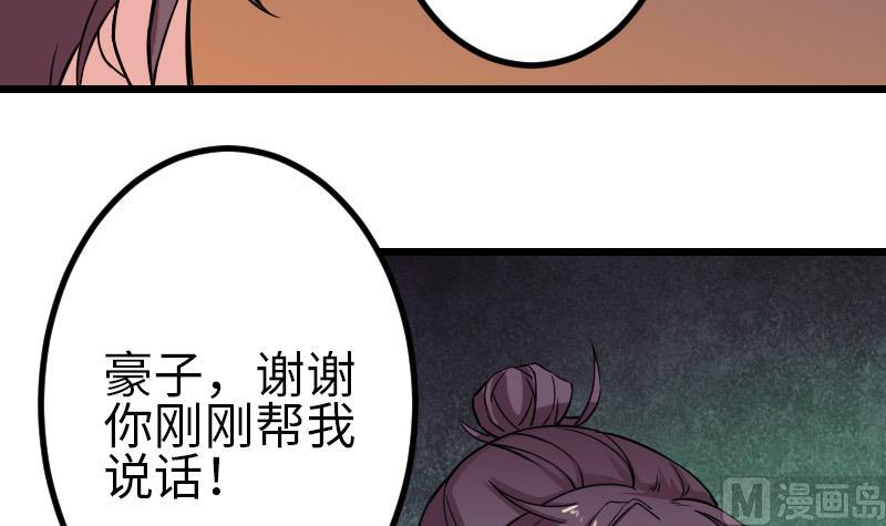 《都市神豪系统》漫画最新章节第120话 清蒸免费下拉式在线观看章节第【15】张图片