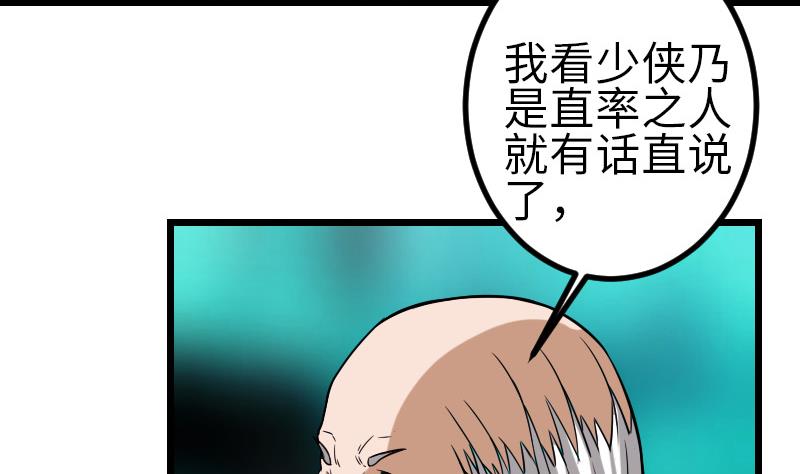 《都市神豪系统》漫画最新章节第120话 清蒸免费下拉式在线观看章节第【20】张图片