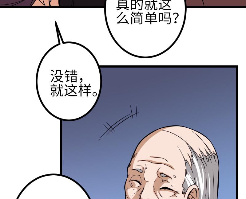 《都市神豪系统》漫画最新章节第120话 清蒸免费下拉式在线观看章节第【26】张图片