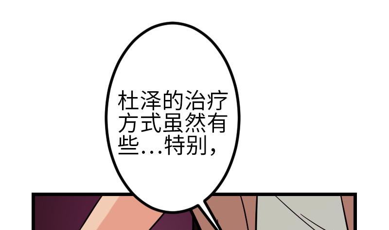 《都市神豪系统》漫画最新章节第120话 清蒸免费下拉式在线观看章节第【28】张图片