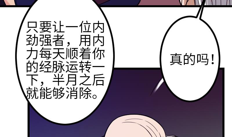 《都市神豪系统》漫画最新章节第120话 清蒸免费下拉式在线观看章节第【32】张图片