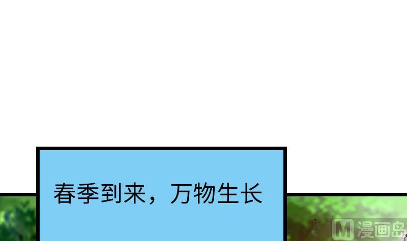 《都市神豪系统》漫画最新章节第120话 清蒸免费下拉式在线观看章节第【42】张图片