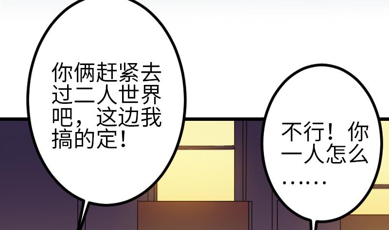 《都市神豪系统》漫画最新章节第120话 清蒸免费下拉式在线观看章节第【5】张图片