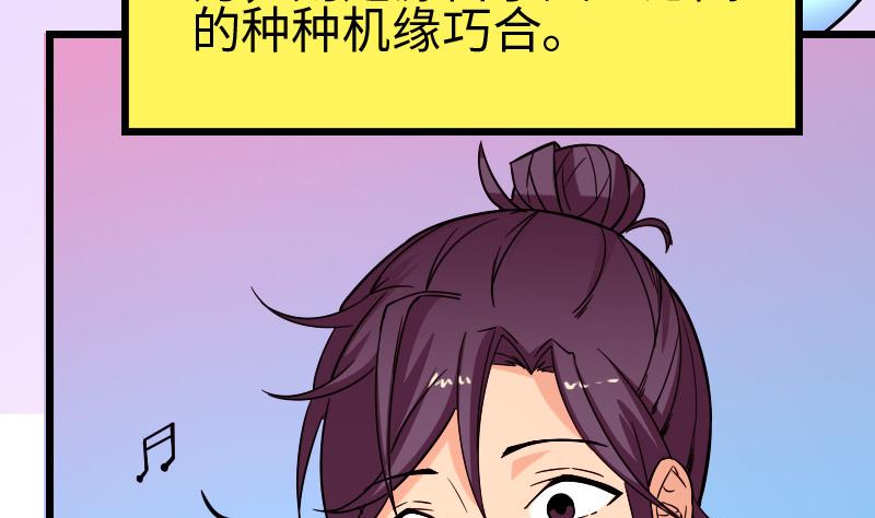 《都市神豪系统》漫画最新章节第120话 清蒸免费下拉式在线观看章节第【52】张图片