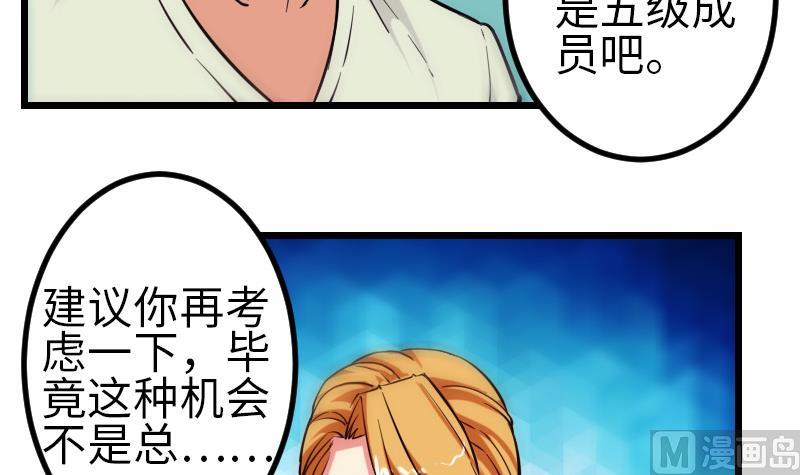 《都市神豪系统》漫画最新章节第123话 天残免费下拉式在线观看章节第【12】张图片