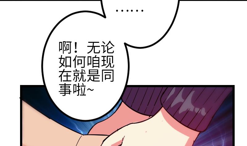 《都市神豪系统》漫画最新章节第123话 天残免费下拉式在线观看章节第【17】张图片