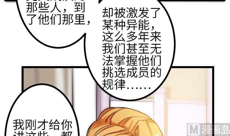 《都市神豪系统》漫画最新章节第123话 天残免费下拉式在线观看章节第【39】张图片