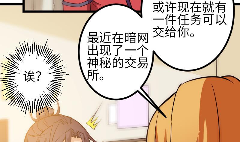 《都市神豪系统》漫画最新章节第123话 天残免费下拉式在线观看章节第【41】张图片