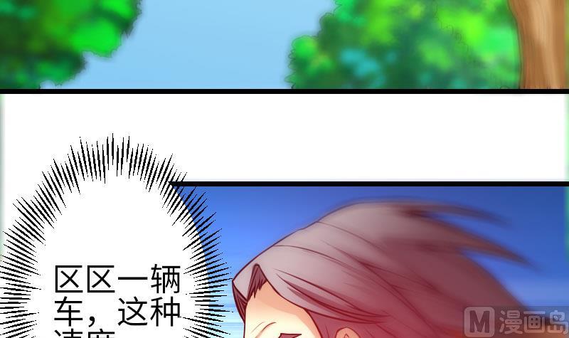 《都市神豪系统》漫画最新章节第125话 坠湖免费下拉式在线观看章节第【15】张图片