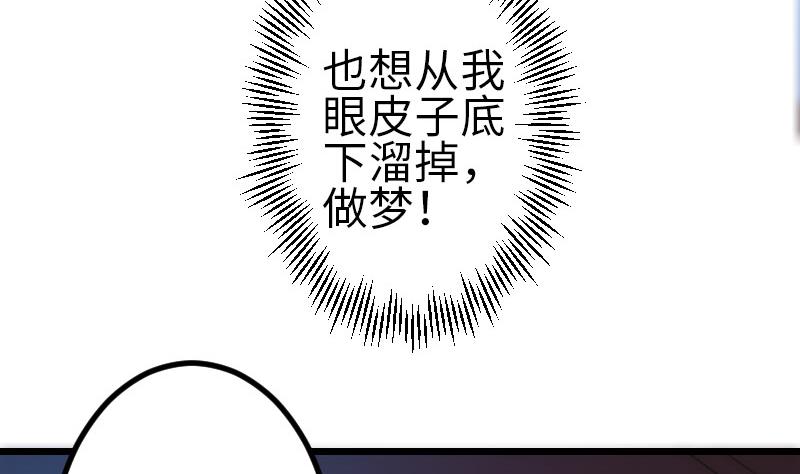 《都市神豪系统》漫画最新章节第125话 坠湖免费下拉式在线观看章节第【17】张图片