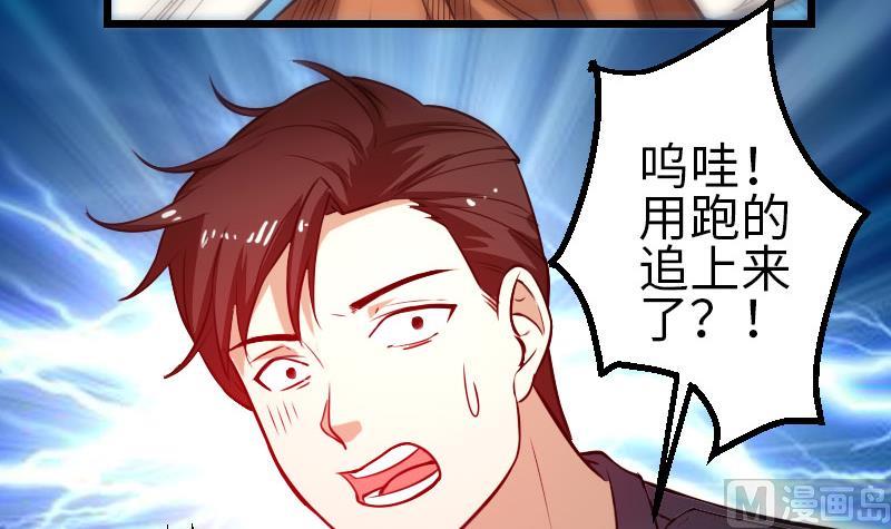 《都市神豪系统》漫画最新章节第125话 坠湖免费下拉式在线观看章节第【24】张图片