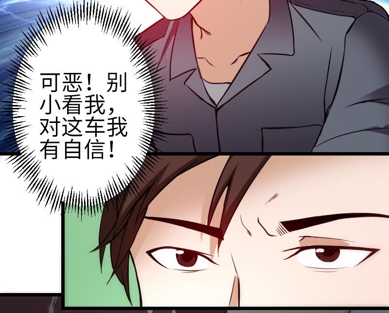 《都市神豪系统》漫画最新章节第125话 坠湖免费下拉式在线观看章节第【25】张图片