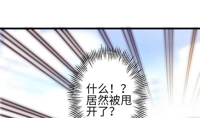 《都市神豪系统》漫画最新章节第125话 坠湖免费下拉式在线观看章节第【28】张图片