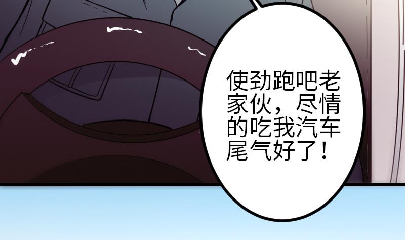 《都市神豪系统》漫画最新章节第125话 坠湖免费下拉式在线观看章节第【34】张图片