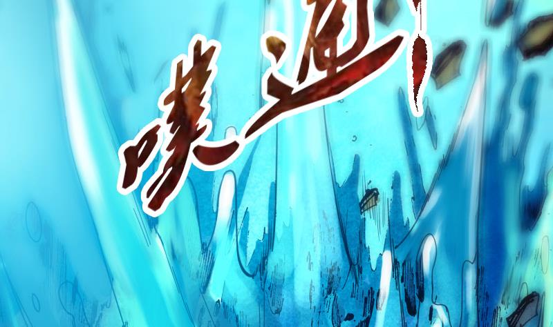 《都市神豪系统》漫画最新章节第125话 坠湖免费下拉式在线观看章节第【49】张图片