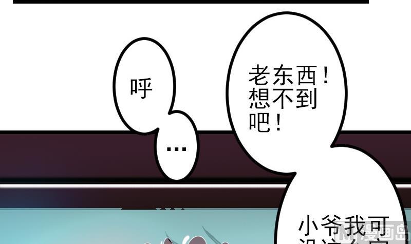 《都市神豪系统》漫画最新章节第126话 残骸免费下拉式在线观看章节第【24】张图片